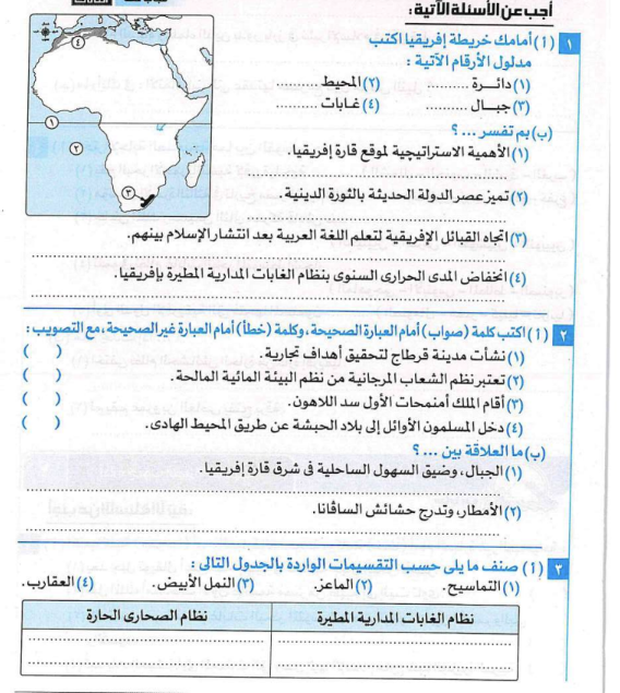 امتحانات دراسات اولى اعدادي4